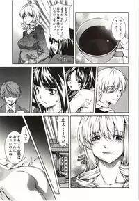 [KUBU Kurin] Coppia - Renai Kissashitsu