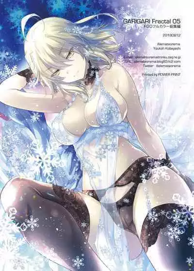 GARIGARI Fractal05