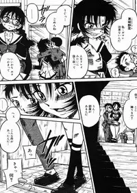 [Milk Koubou (Point Takashi)] Chichi Hime ♥ Gekitsuu! ~Kumon Shiki~