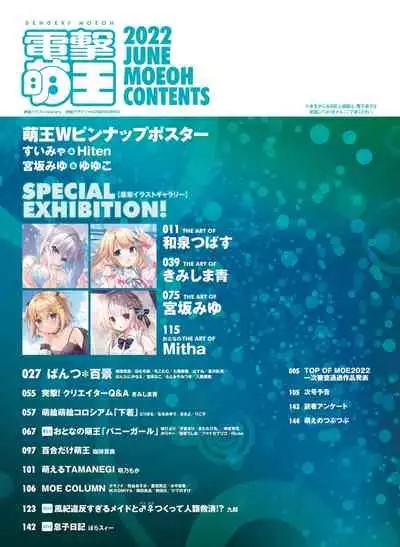 Dengeki Moeoh 2022-06