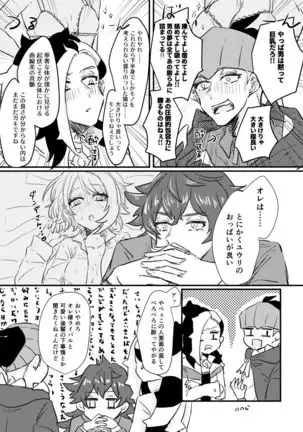 pokemon SM ken tate -nushi enkō hon