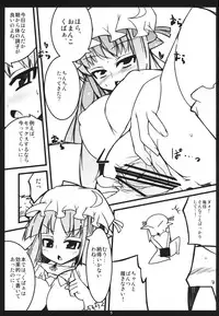 (Kouroumu 6) [Shiinotomoshibitake (Ippongui)] Muramura Patchouli (Touhou Project)