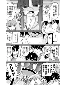 [Charlie Nishinaka] Cheers! 16 [Digital]