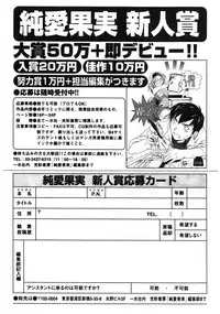 Jun-Ai Kajitsu 2007-11