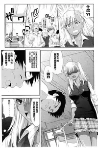 [Takano yuki] Chichi Otome | 美乳的乙女 [Chinese]