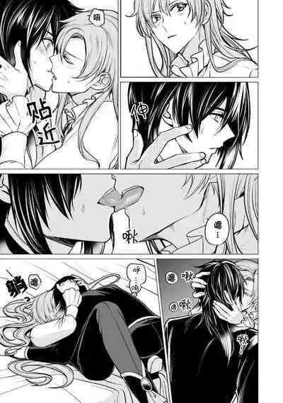 Oujitachi no Insan | 王子们的淫餐