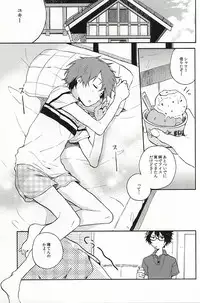 Wakusa S・E・X (Tsuritama)