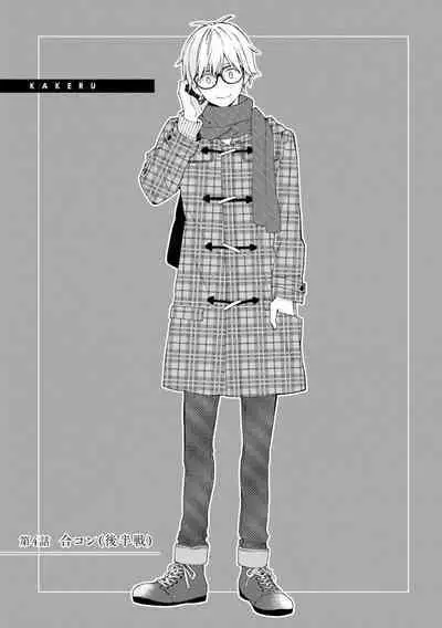 Kimi ni wa Todokanai. 1