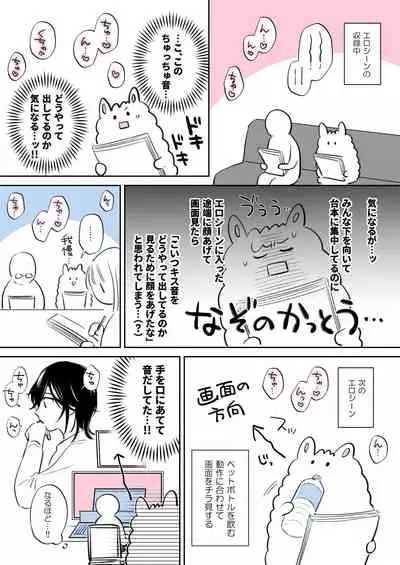 [めえこ] 隙あらば彼氏の性癖を少しずつ歪めていこうとする女の子の漫画まとめ + 自分の同人誌の音声収録におじゃまさせていただいたレポ漫画