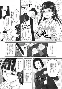 COMIC LO 2010-08 Vol.77