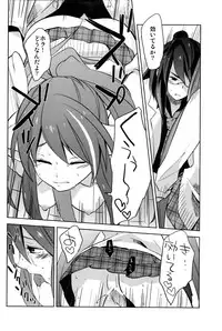 [Rocca (Hidaka Ryou)] Itaino Itaino Tondeke (Tales of Vesperia)