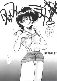 [Anthology] Chobi Hina Alpha 3 (Various)