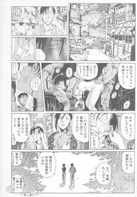 [Yosuteinu] DOG MAN [8han]