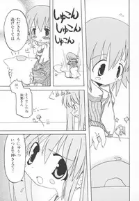 [Anthology] ~Ukagaka~ Nini Radio Comic Anthology