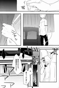 (C82) [Bug (Momono)] UNITED. (Persona 4)