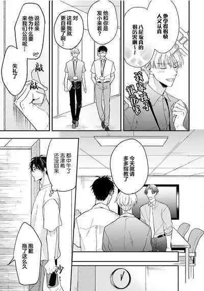 Osananajimi Honey Limited