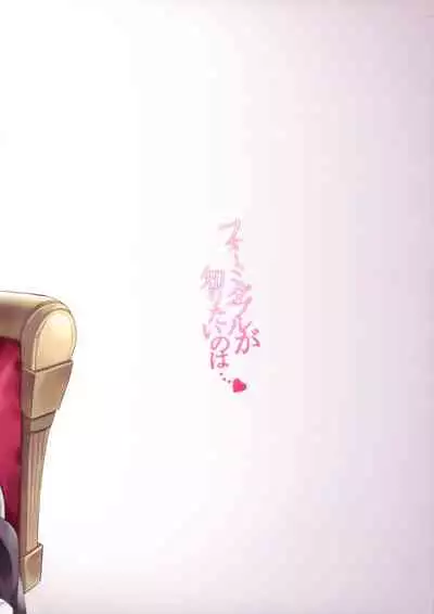 Formidable ga Shiritai no wa... | Formidable Wants to Know...