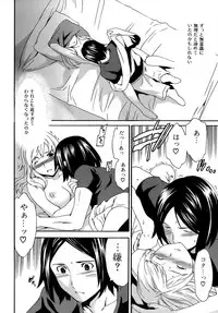 [Cuvie] Karada No Koi - Love of Body