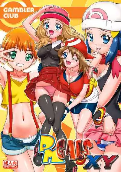 [Gambler Club (Kousaka Jun)] PM GALS XY (Pokémon) [Digital]