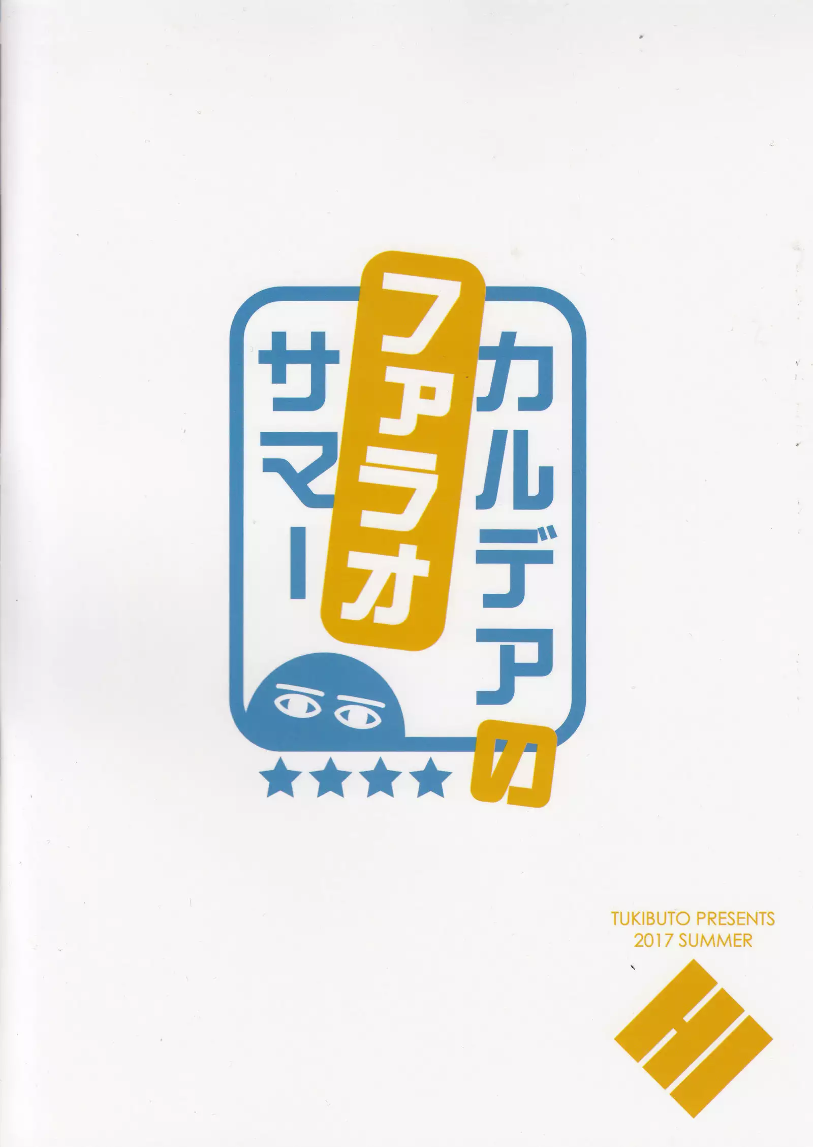 Chaldea no Pharaoh-sama