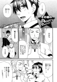 [Fuyusaka Koromo] PANTY PANIC