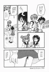 [DASH] Enema Rhapsody