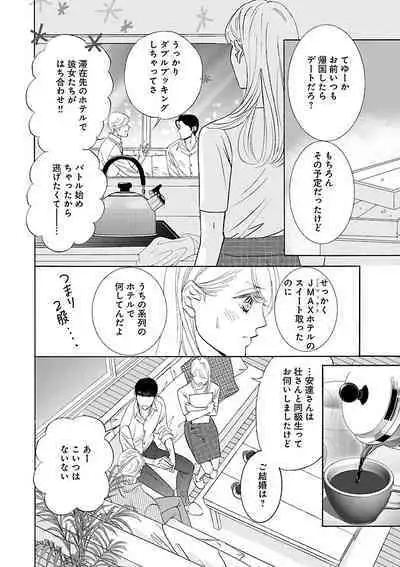 Renai LoveMax 2022-12