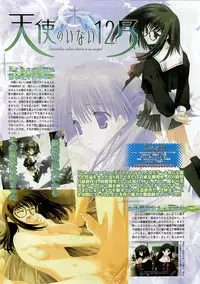 BugBug 2003-12 Vol. 112