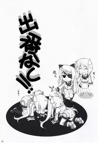 [Maruarai (Arai Kazuki)] SH (Infinite Stratos)