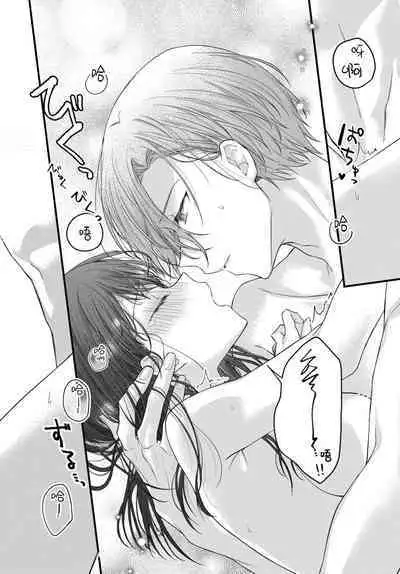 Tsuki e no Yomeiri 1-4