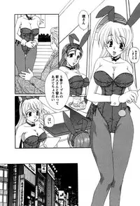 [Kurokawa Mio] Usagi no Hanayome - Rabbit Bride