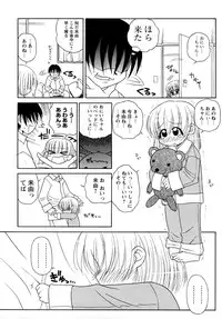 [Panic Attack] Otona ni Naru Jumon vol.1