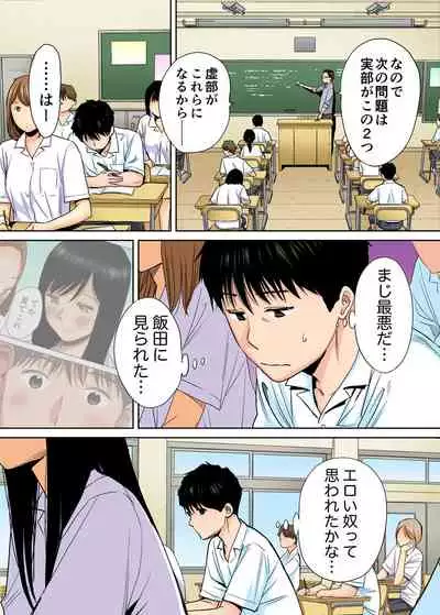 [Katsura Airi] Karami Zakari vol. 1 [Colorized]