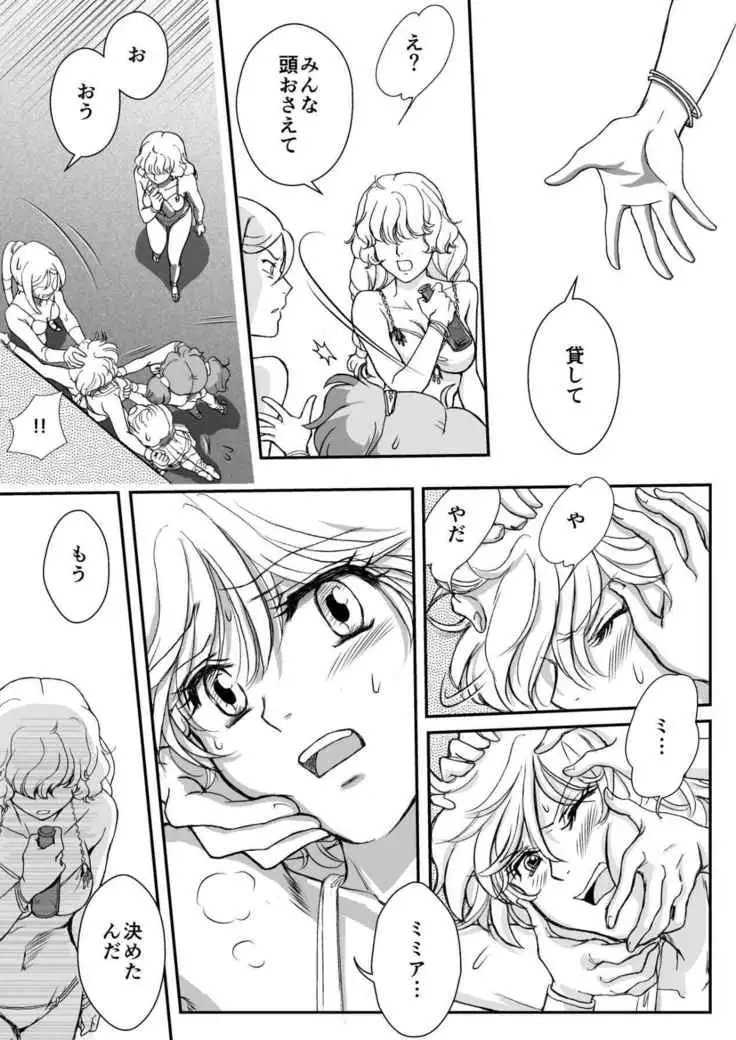 AITEEN Dai 5Kan Tomodachi - Akabane mau