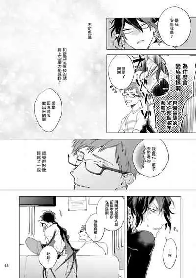 [Yao] Inma-sama ni Hallelujah! | 赞美淫魔大人! Ch. 1-4 [Chinese] [拾荒者汉化组] [Digital]