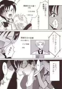 [St. Rio (Kitty, Ishikawa Ippei)] SEED 4 (Mobile Suit Gundam SEED)