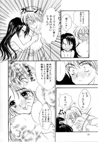 [Shikawa Yumiya] Love Damage