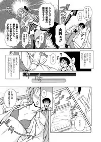 [Dowarukofu] Narikiri Tundorei [Digital]