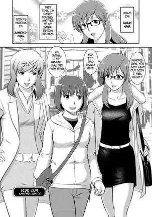 LIVE CUM The Case of Kamomi-chan