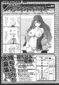 COMIC Megastore 2011-03