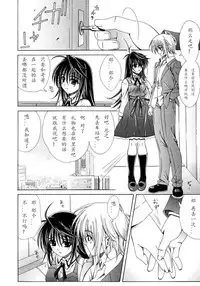 [Lapis Lazuli] Dual Girls [Chinese] [如月響子汉化组]