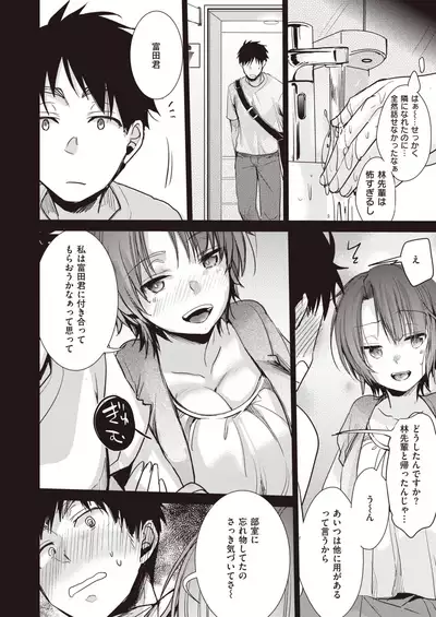 COMIC Kairakuten 2020-08