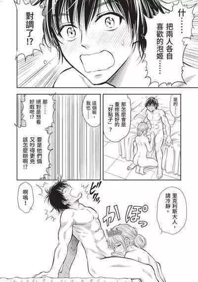 i sekai sōpurando teyo 2