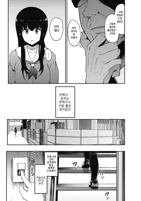 Kisyu -oninote- Kouhen