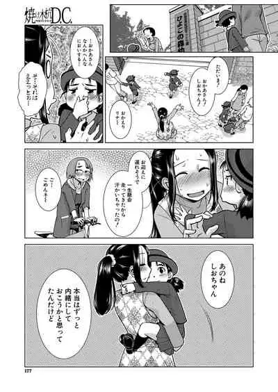 COMIC Mugen Tensei 2022-06