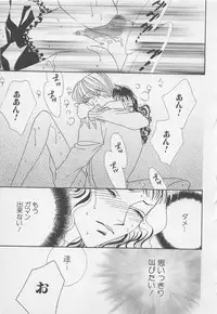 [Anthology] Oya niwa Himitsu no Ikenai Koi