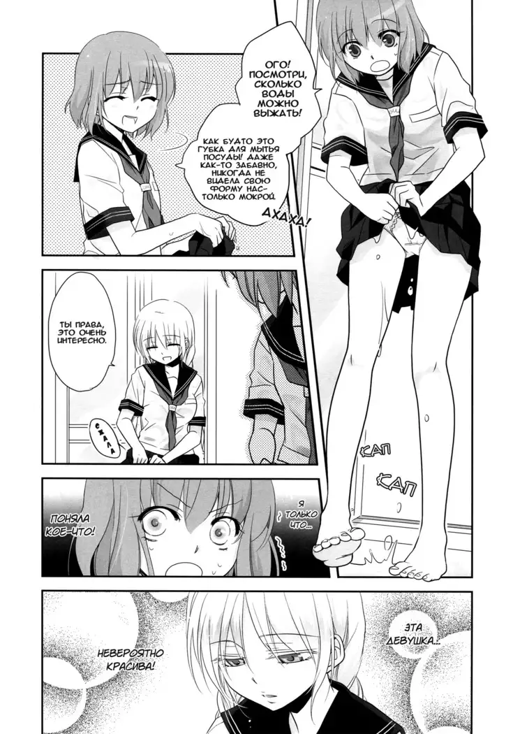 Toriame | A Passing Shower