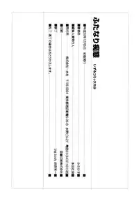 [Mikikazu] Futanari Chitai (Hermaphroditus)