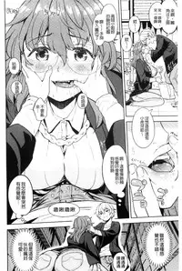 [Ayane] Ekidare [Chinese]