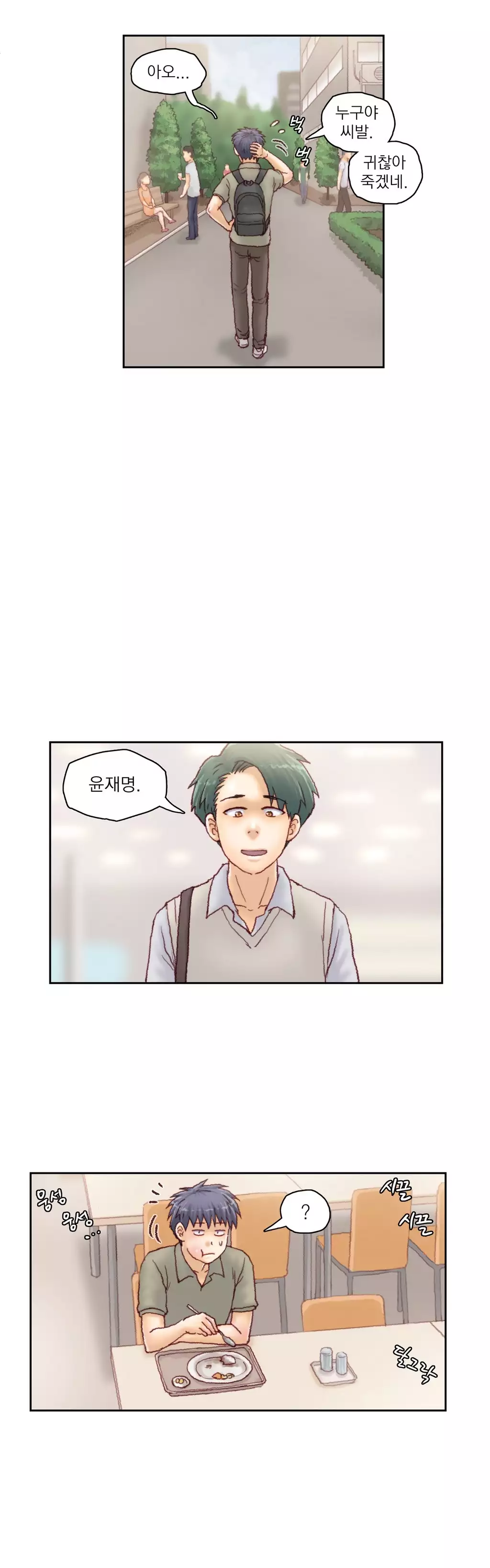 Wrath of the Tutoring Ch.1-42